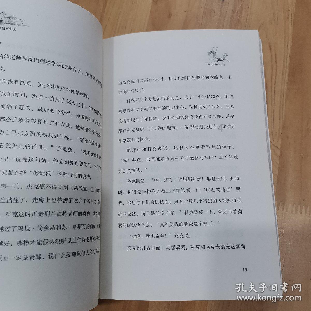春雨直播app